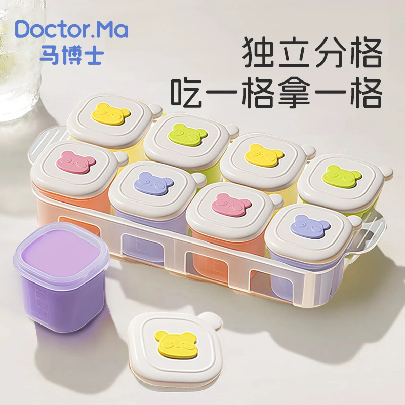 马博士辅食冷冻格婴儿辅食盒独立分装肉泥保鲜储存硅胶模具