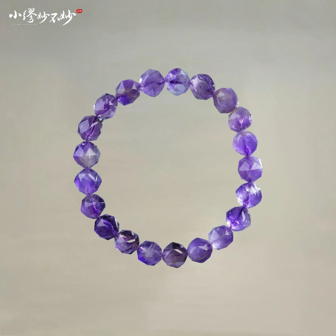 【缪老师严选】YY0224 紫气盈门/紫晶刻面手链 多样性发其一