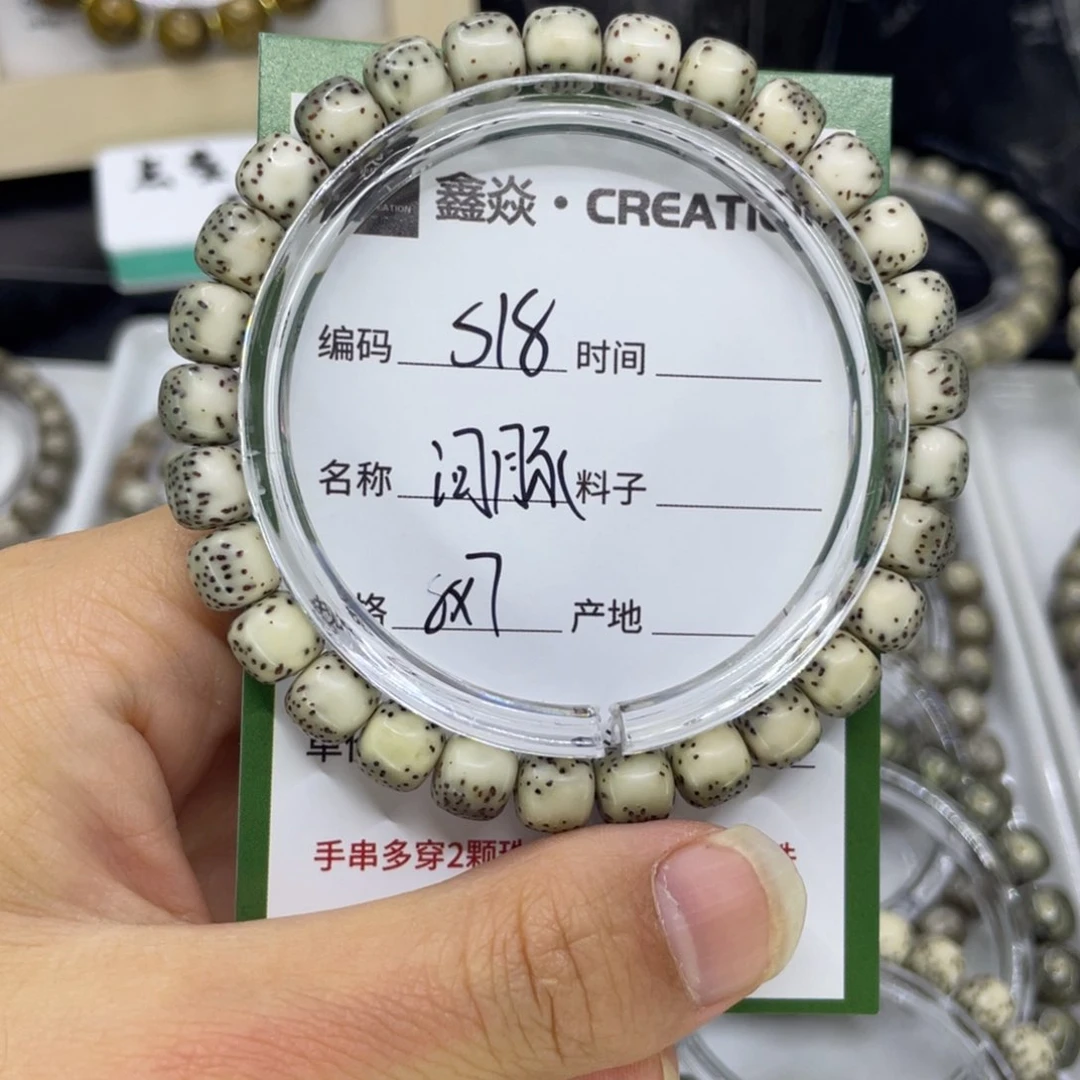 手串星月菩提S河豚