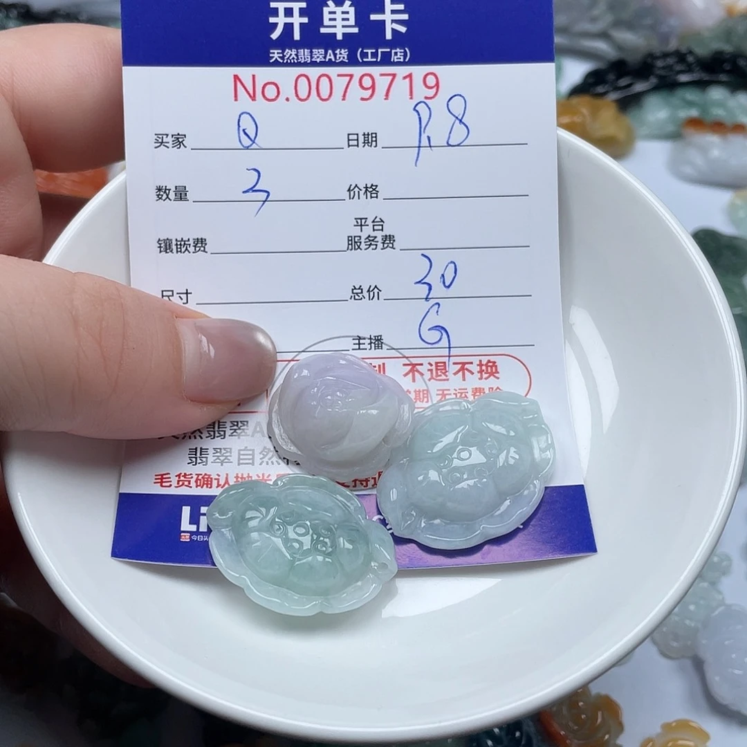 颈饰未镶嵌翡翠Q*