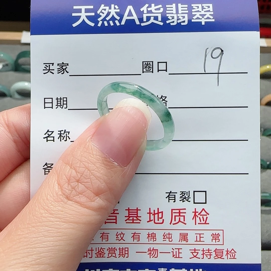 翡翠戒指未镶嵌戒指