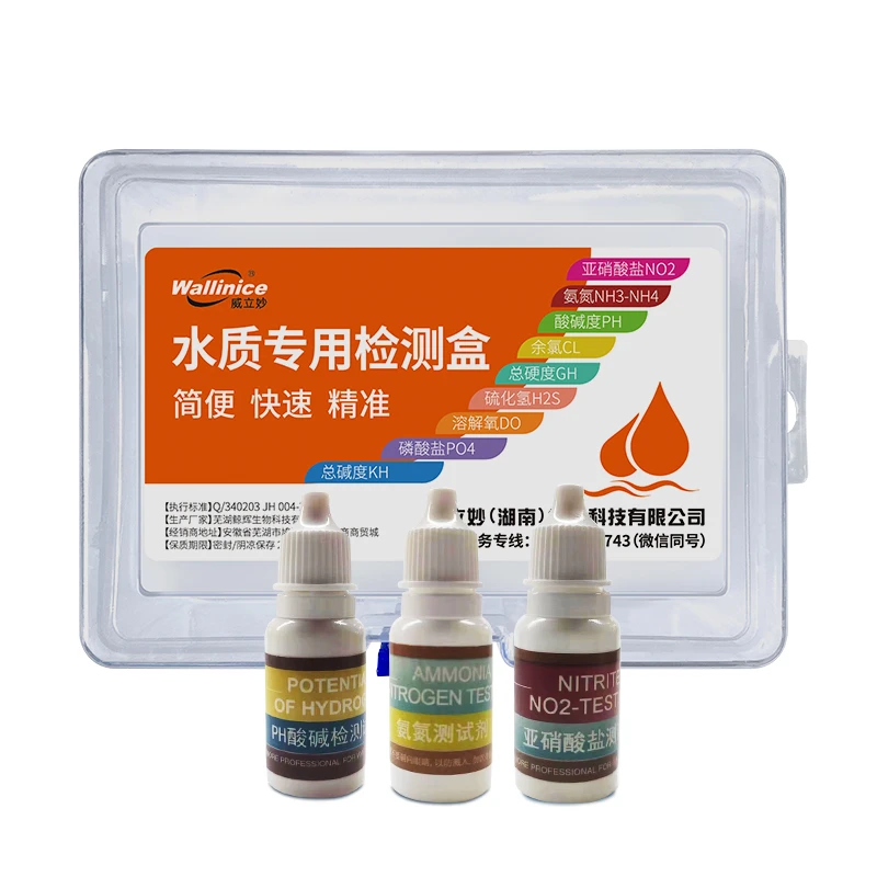 水质检测盒ph氨氮亚盐总碱度总硬度磷酸盐测试剂