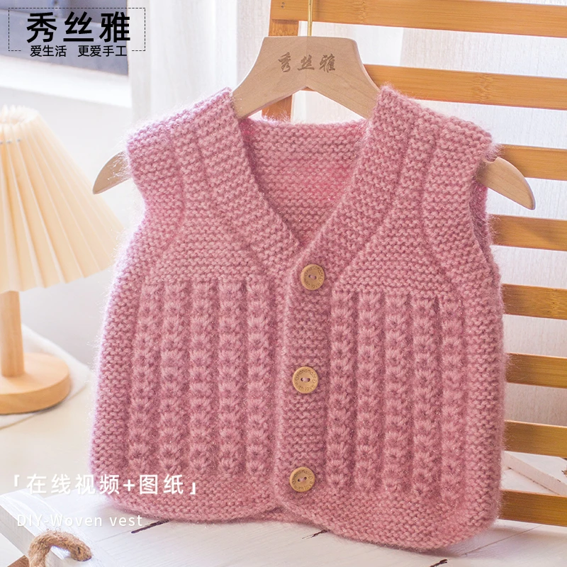 秀丝雅水草花马甲毛衣亮丝纱线锦柔线手工DIY编织材料包