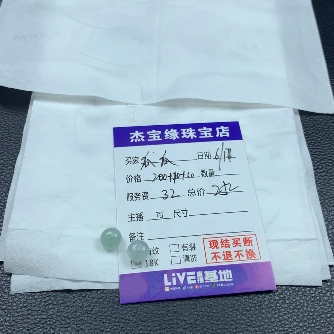 定制翡翠未镶嵌瓜****图