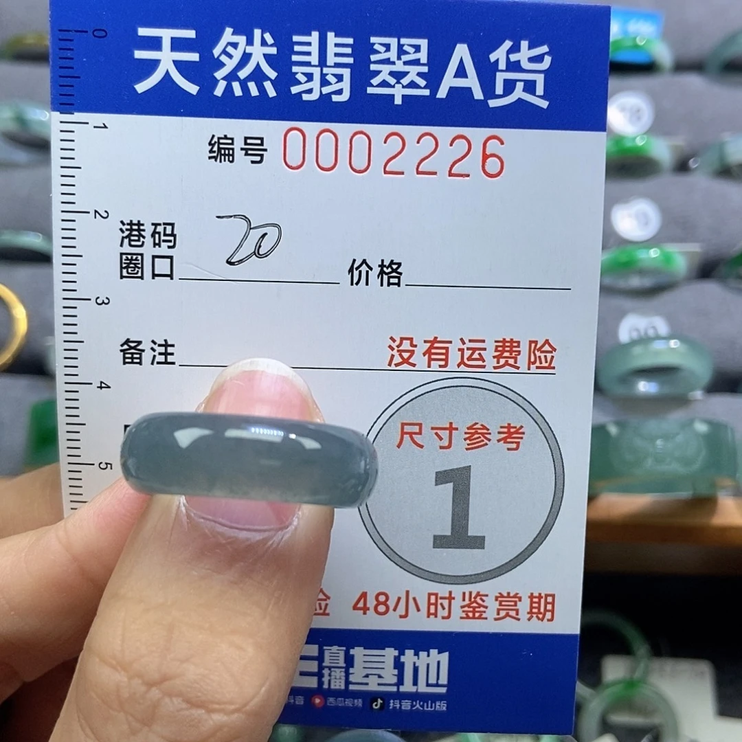 翡翠未镶嵌戒指天然