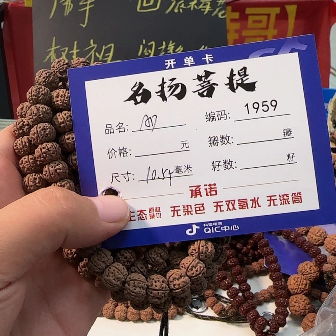 金刚菩提手串Aaaaaaaa1959