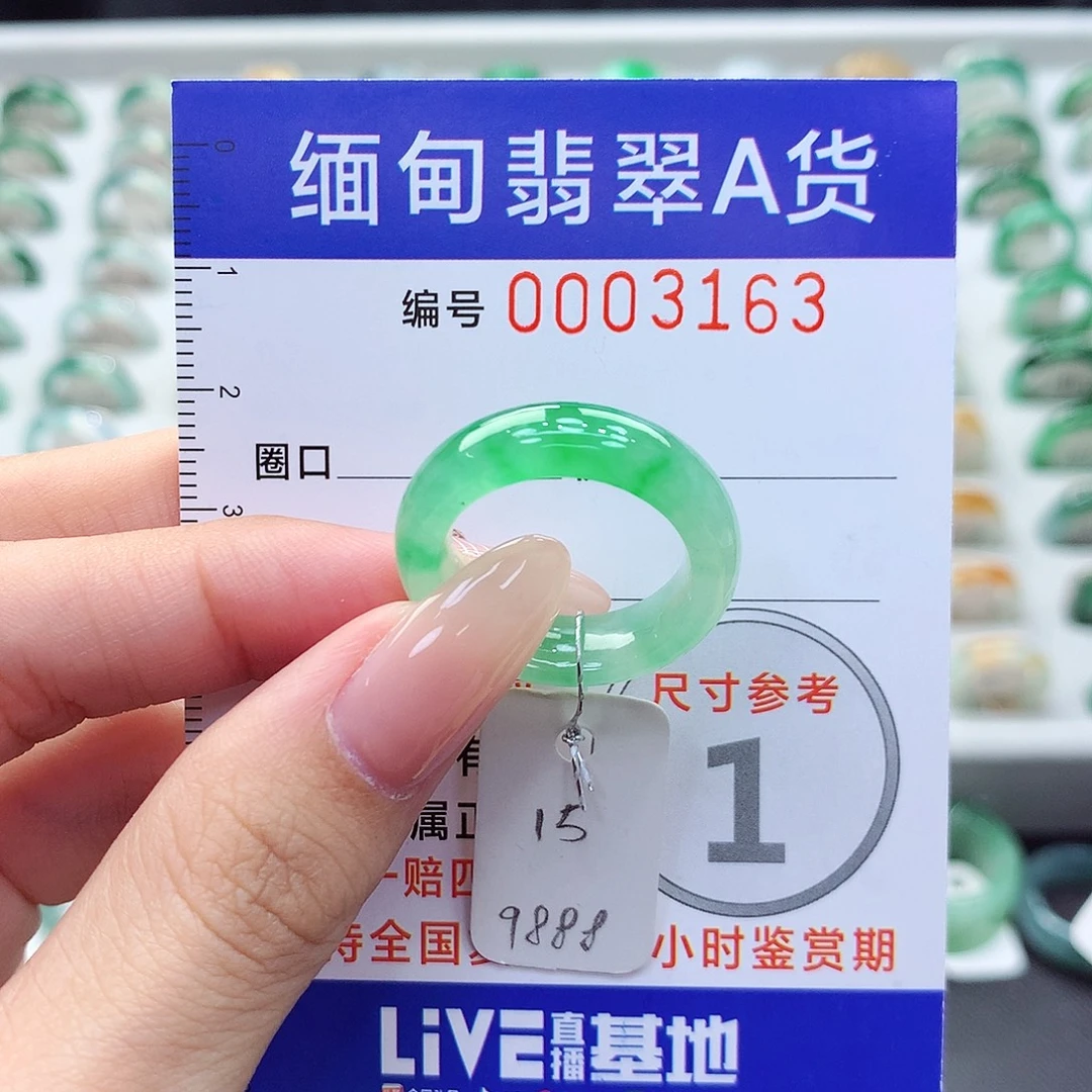 未镶嵌戒指翡翠15号