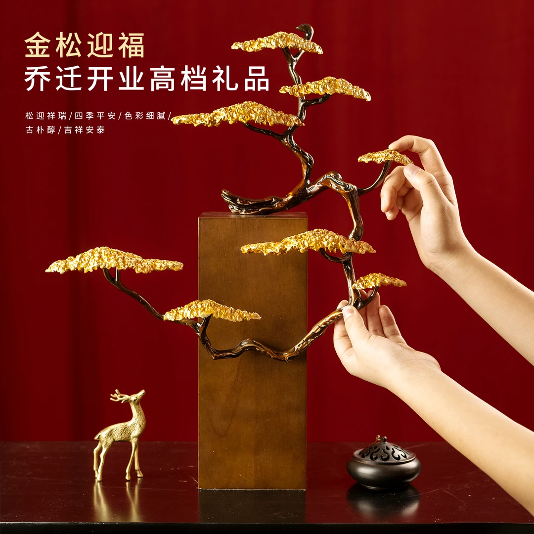 bofan/柏梵新中式黄铜迎客松摆件高档客厅办公室装饰乔迁开业礼品