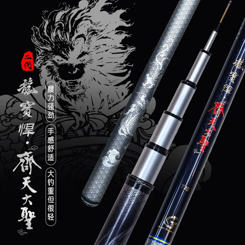 【龙宝悍】齐天大圣二代6h大综合超轻超硬手竿垂钓鲫鱼鲤鱼碳素