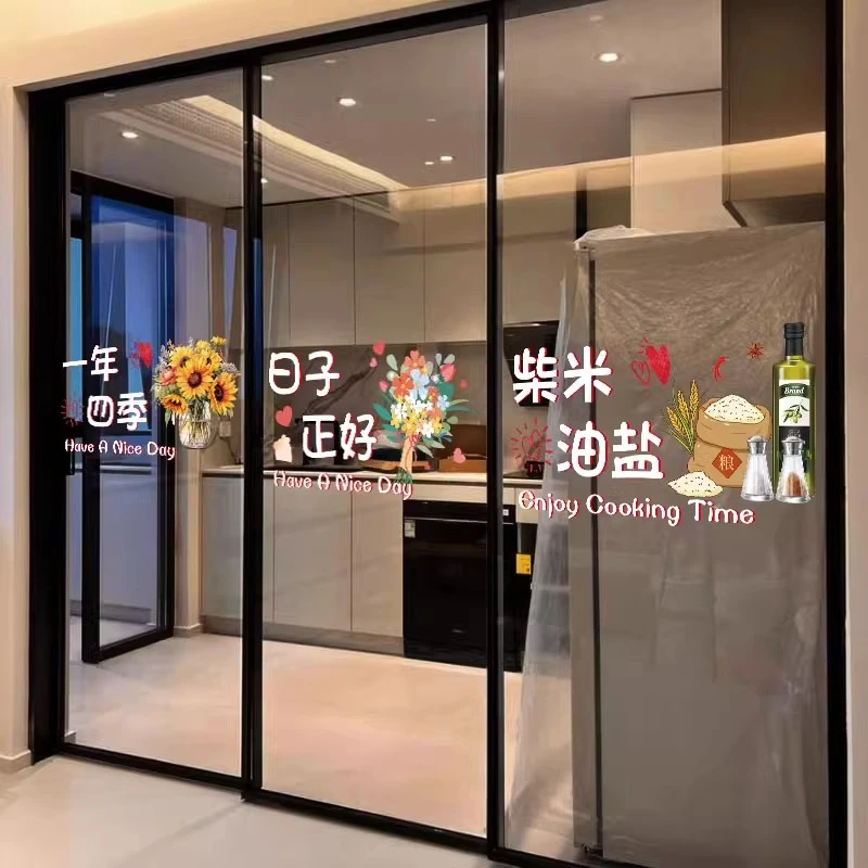 厨房防撞玻璃门贴纸创意阳台静电窗贴画卡通装饰窗花遮丑防水美化