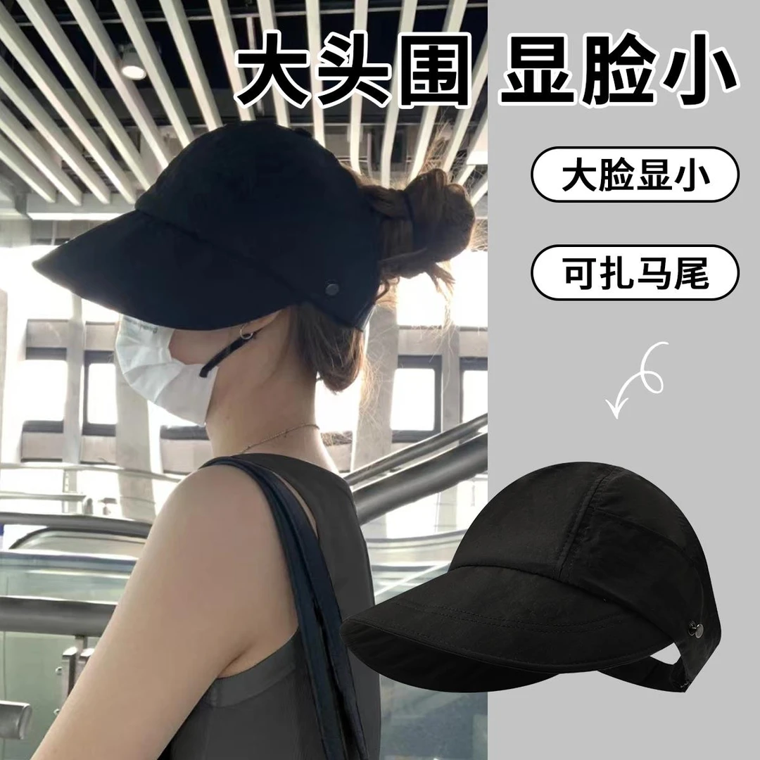防晒帽子女款2025新款春夏季大头围黑色加大帽檐鸭舌帽可扎高马尾