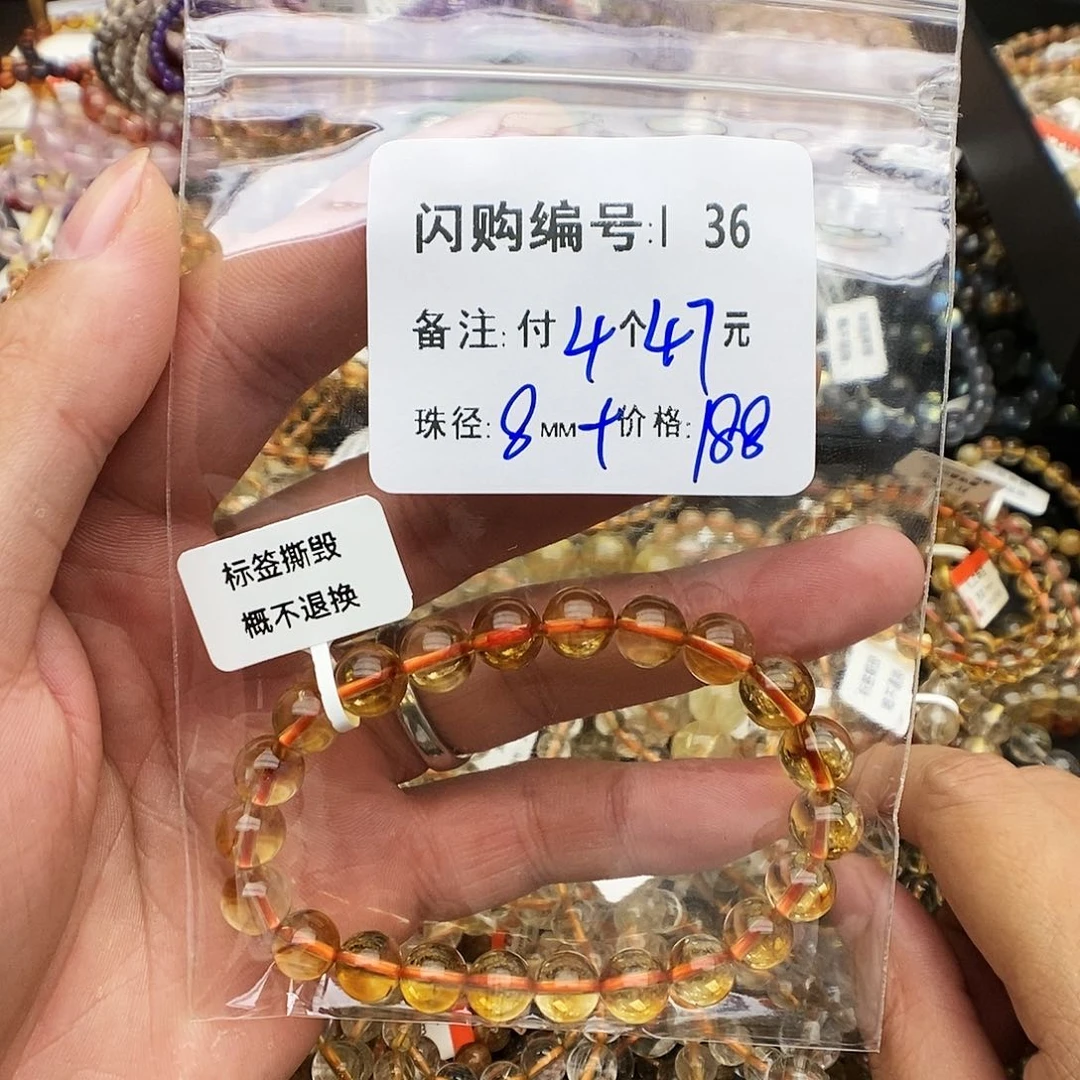 未镶嵌手链水晶澈****?I 36
