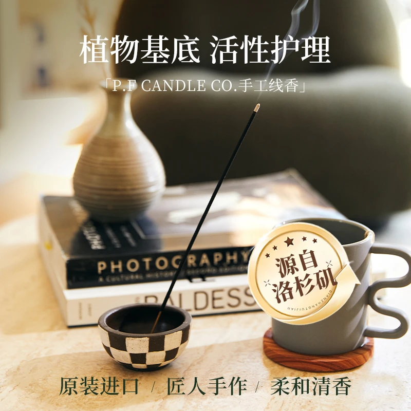 pfcandle手工线香檀香家用室内净化空气沉香熏香pf香薰礼物送人