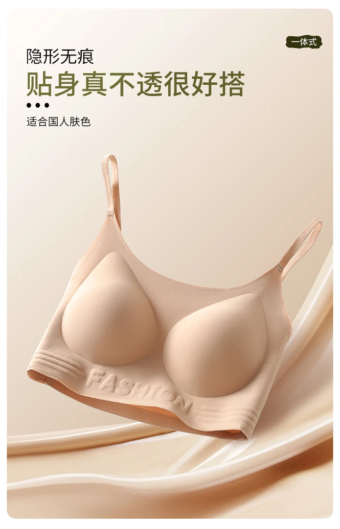 无痕粉底液内衣.