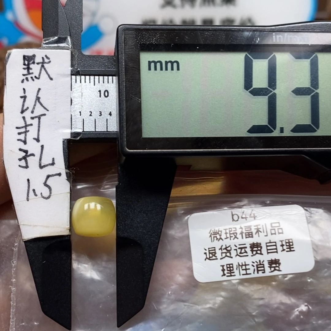 未镶嵌蜜蜡裸石，可配药片、百香。福利品直切珠