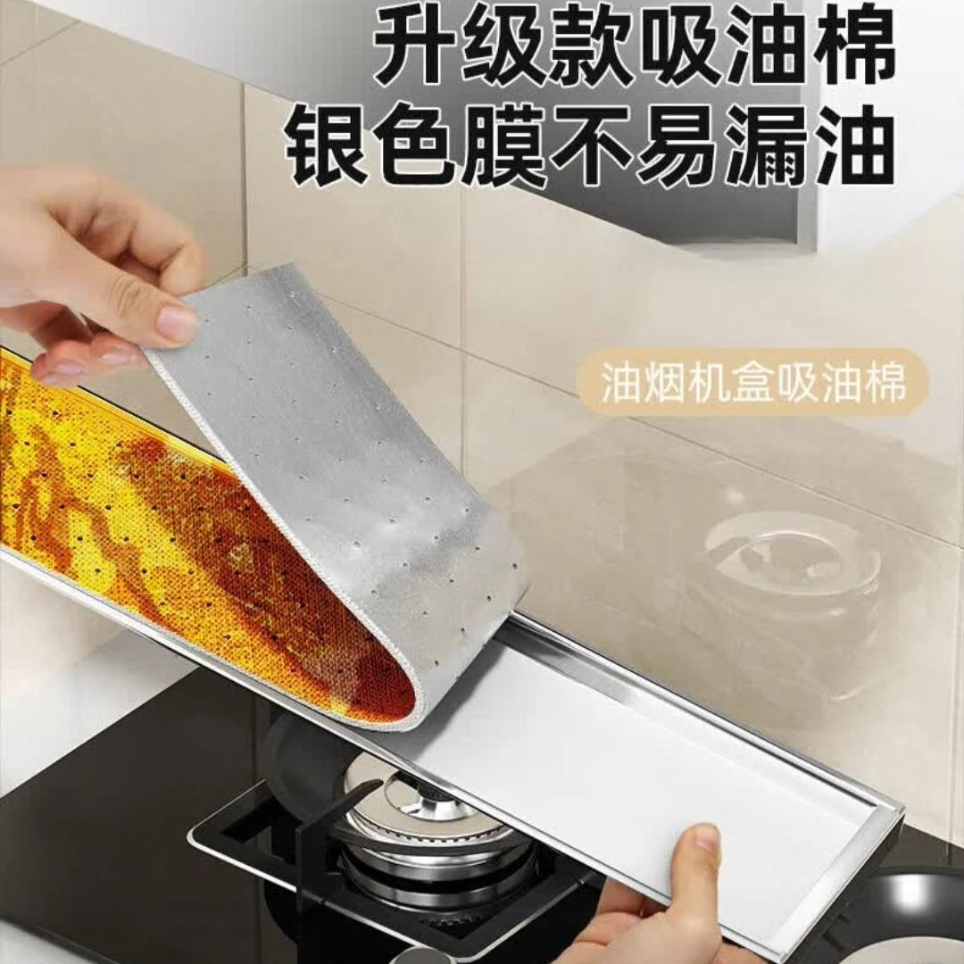 防漏垫油烟机吸油棉防油加厚油烟机吸油棉条通用厨房加厚防油贴纸