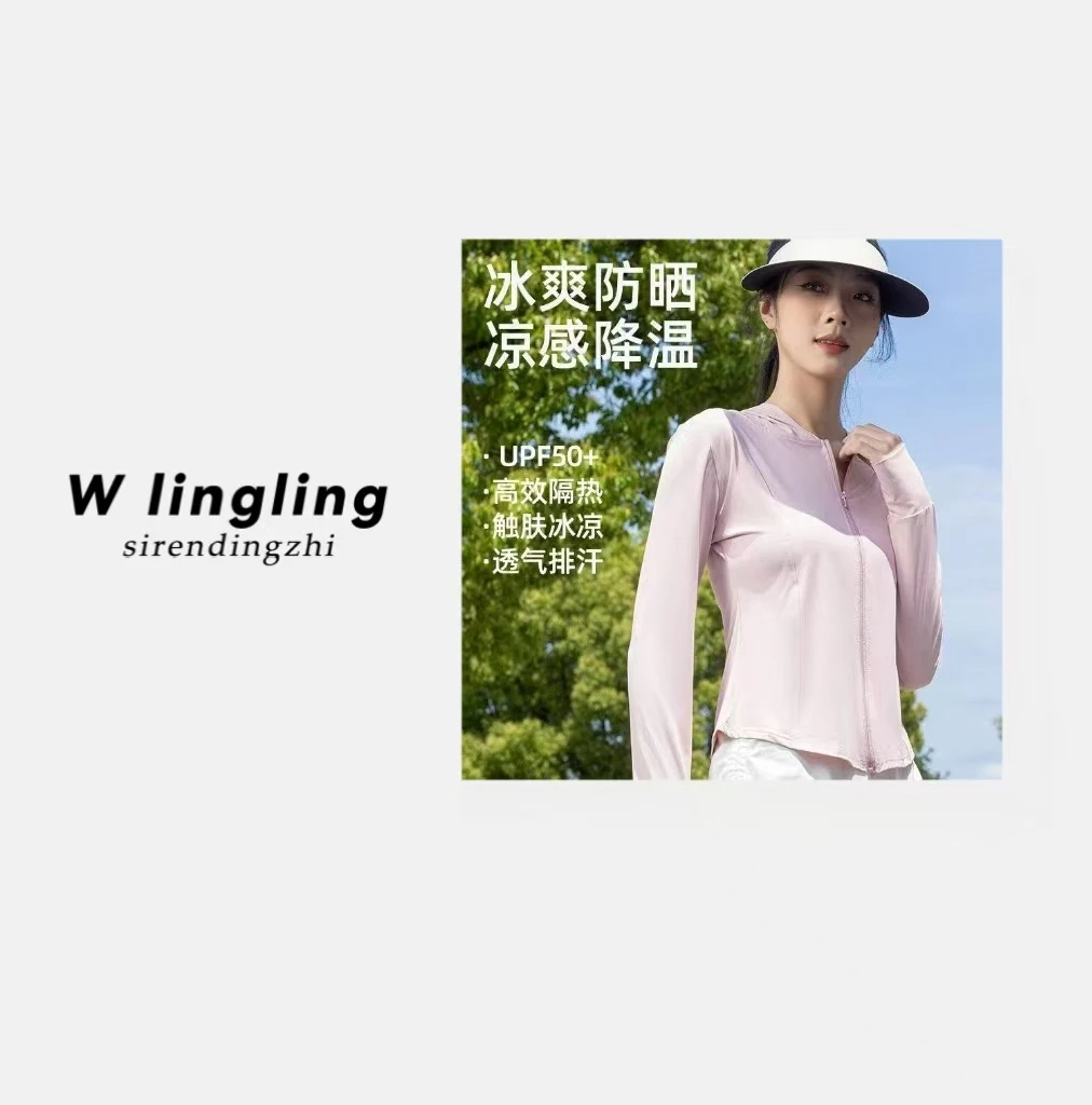 【玲姐专属】凉感透气修身显瘦百搭连帽运动休闲防晒衣666
