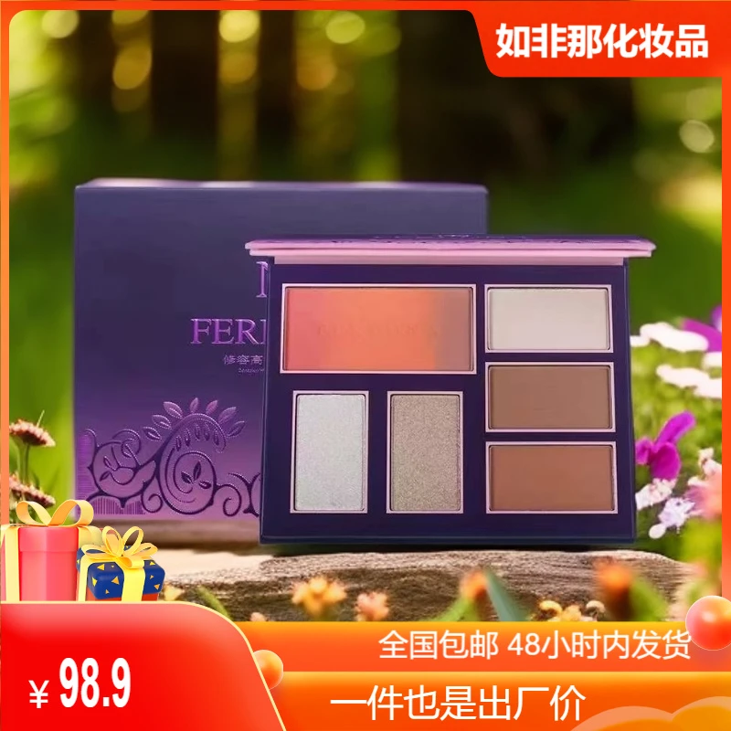 ferluna九色塑颜细腻眼影大地新款珠光修容哑光彩虹ins光盘平价