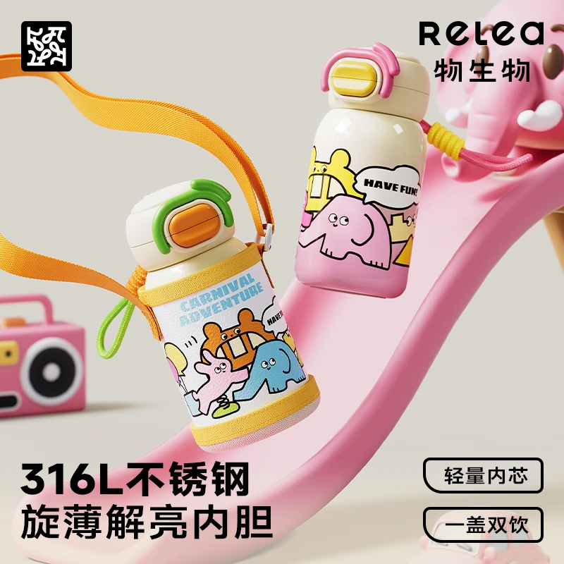 物生物儿童保温杯学生上学专用吸管水杯女生高颜值不锈钢便携杯子