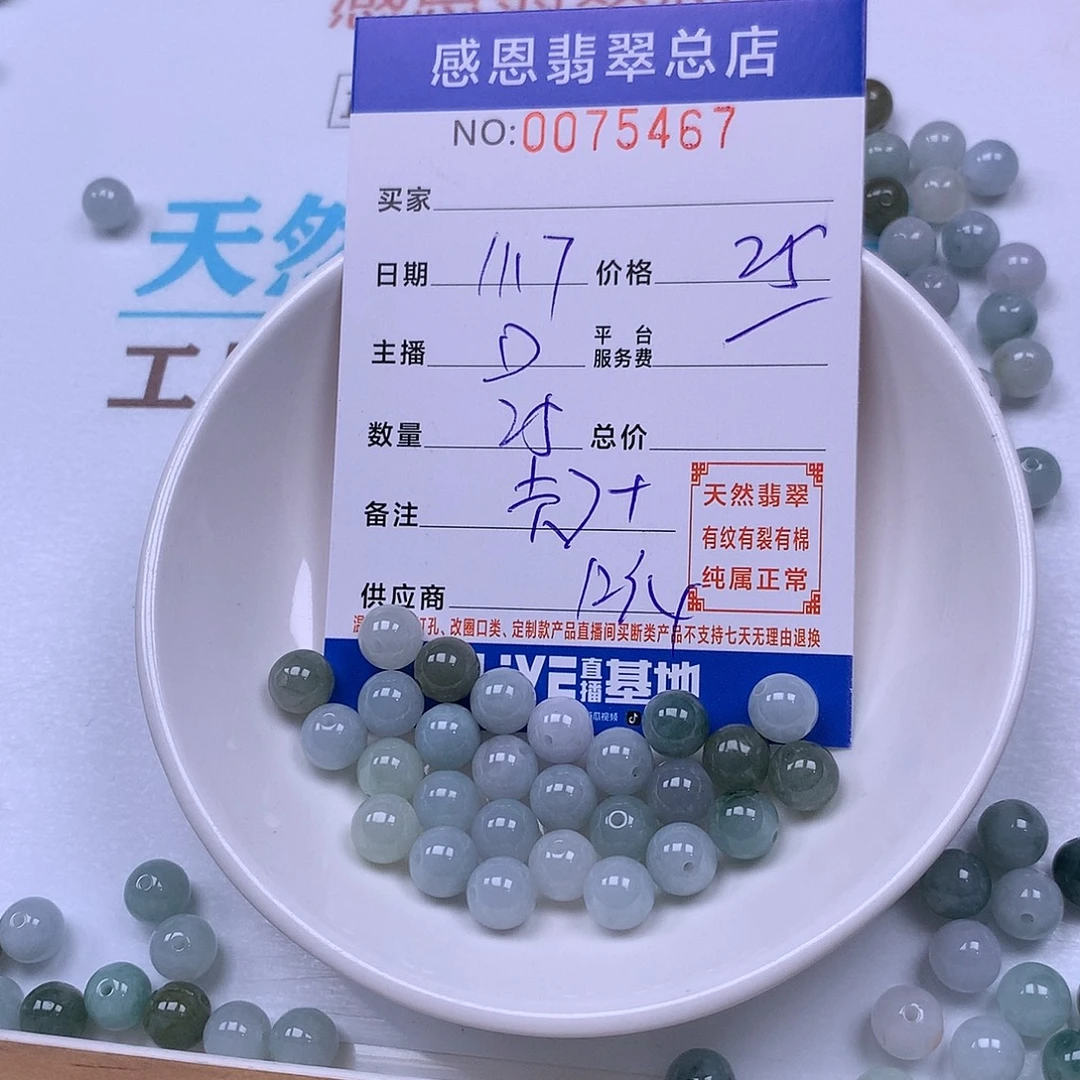 翡翠未镶嵌手链翡翠