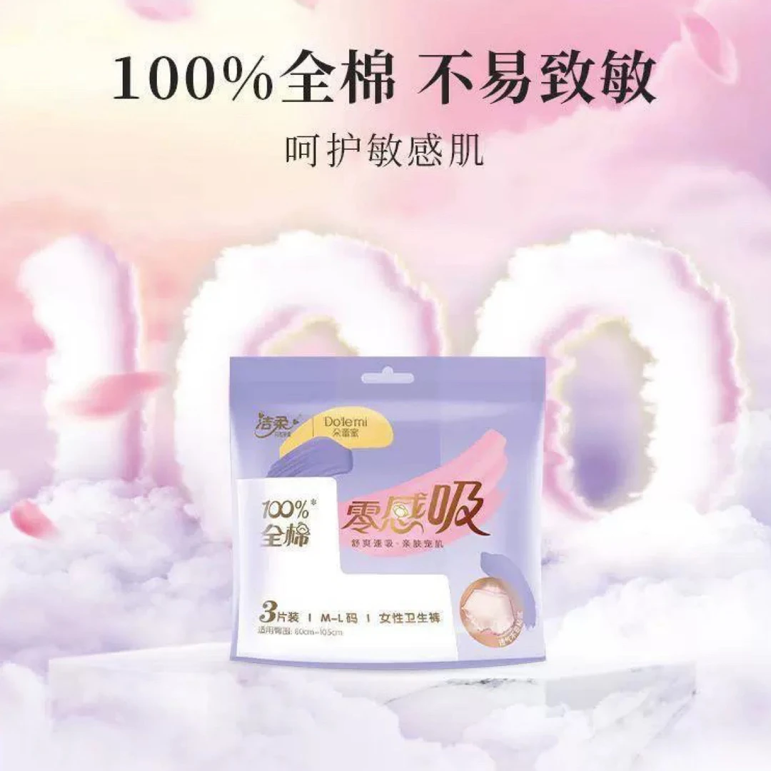 女士夜用防漏透气亲肤裤型卫生巾安睡裤拉拉裤