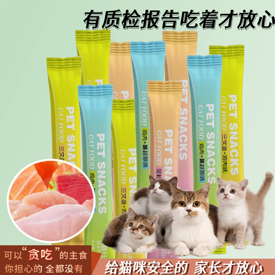 宠物猫咪零食餐包猫粮猫条幼猫专用三文鱼湿粮包猫罐头100支整箱