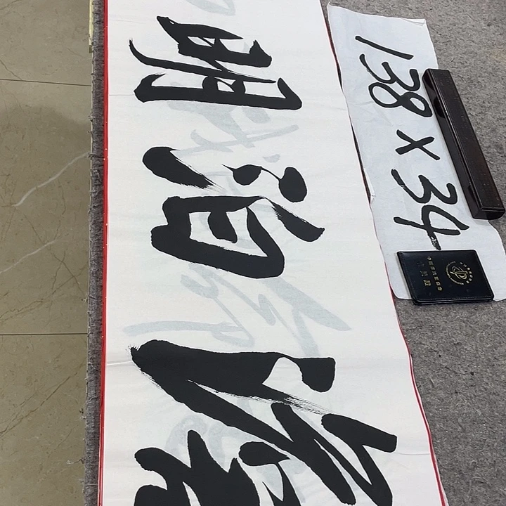 书法Lvqinzhenshufa