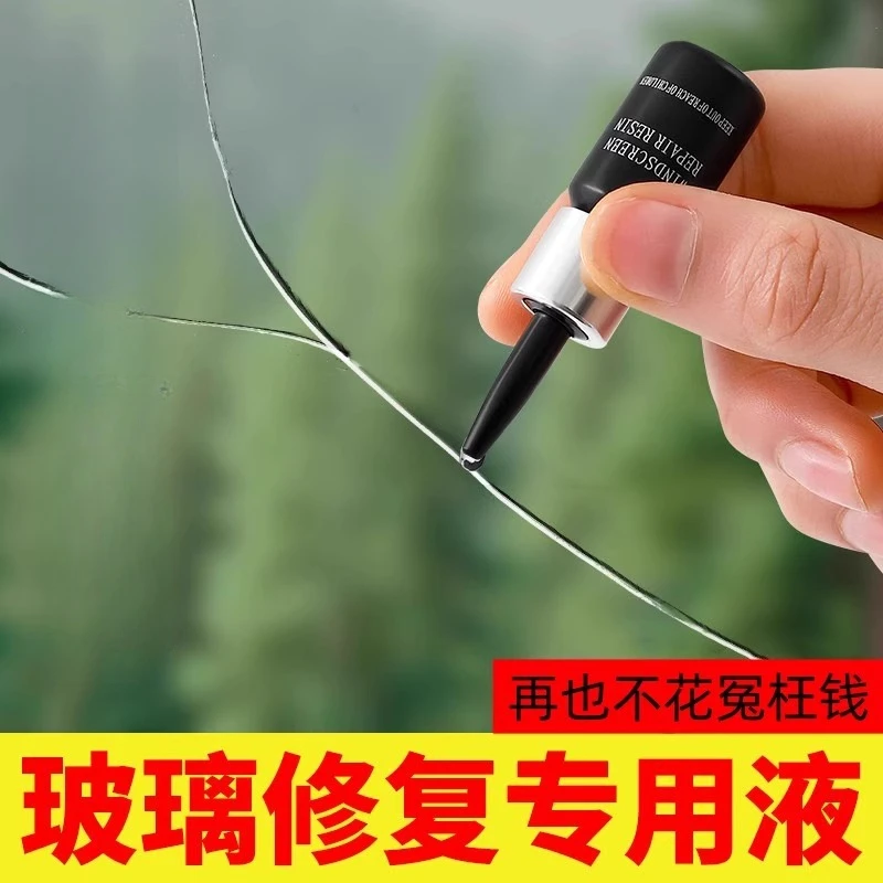 玻璃裂纹修复液修复玻璃裂痕迹裂缝还原剂液无痕修复工具修补胶水