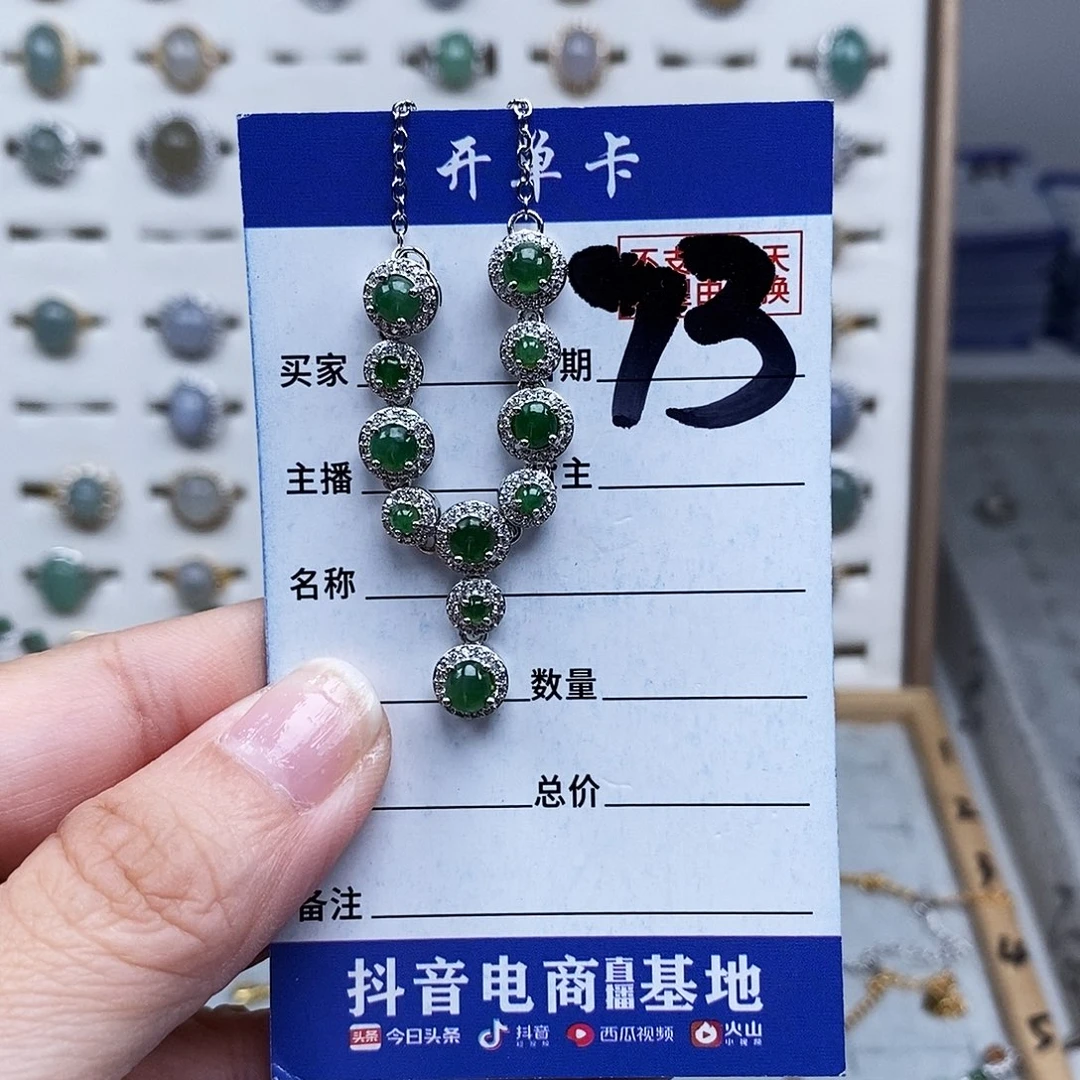 未镶嵌戒指翡翠项链