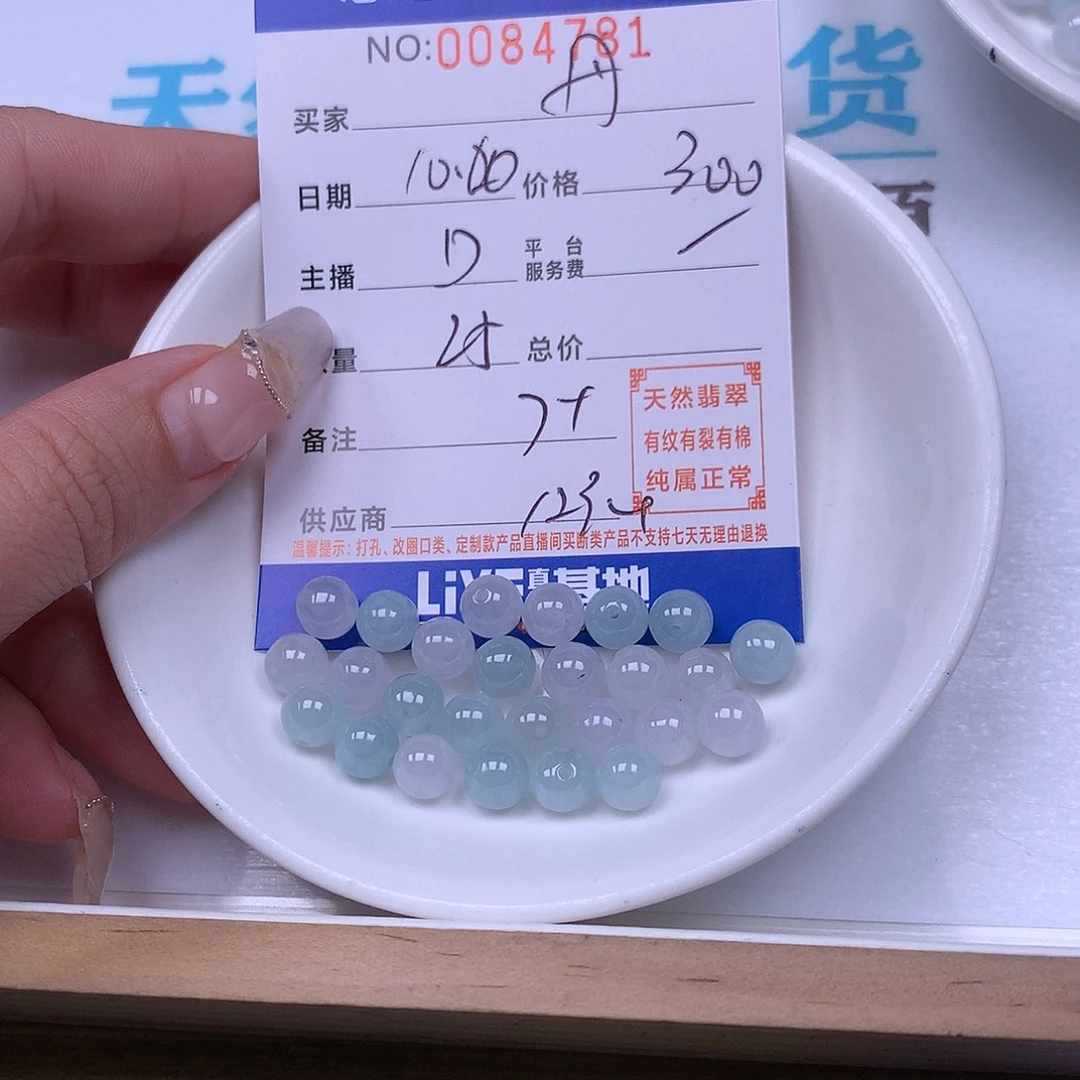 丹***翡翠未镶嵌手链翡翠