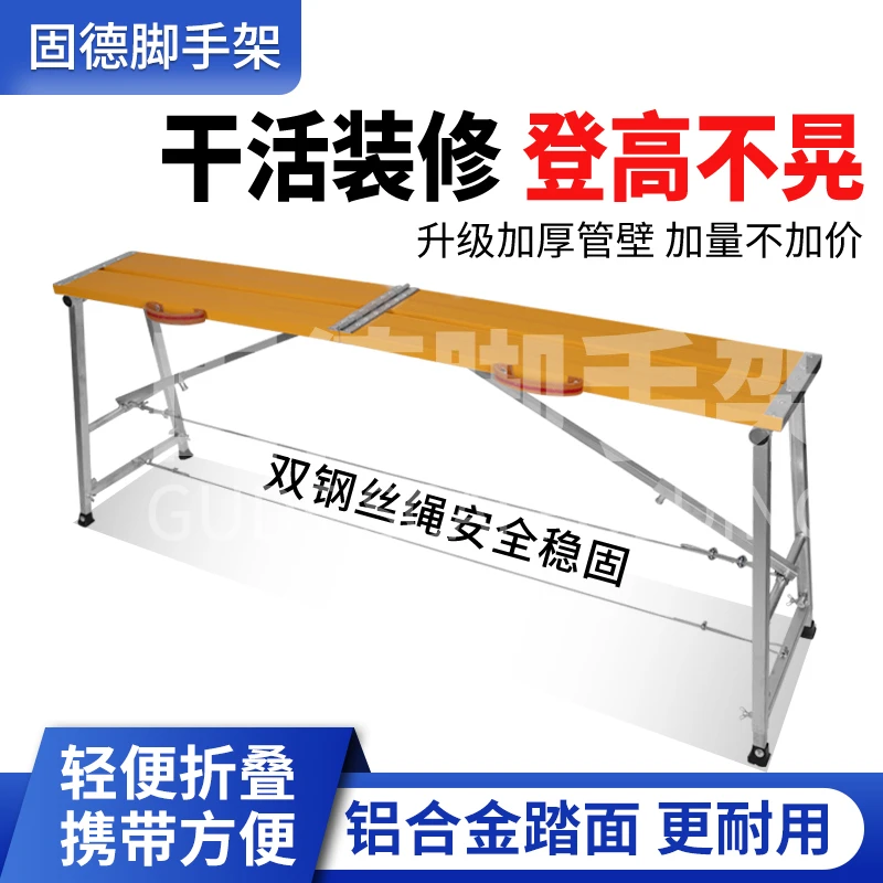 烤漆折叠马凳铝合金升降加高工地装修刮腻子脚手架梯子凳