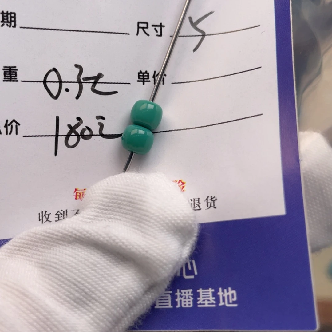 绿松石未镶嵌配饰