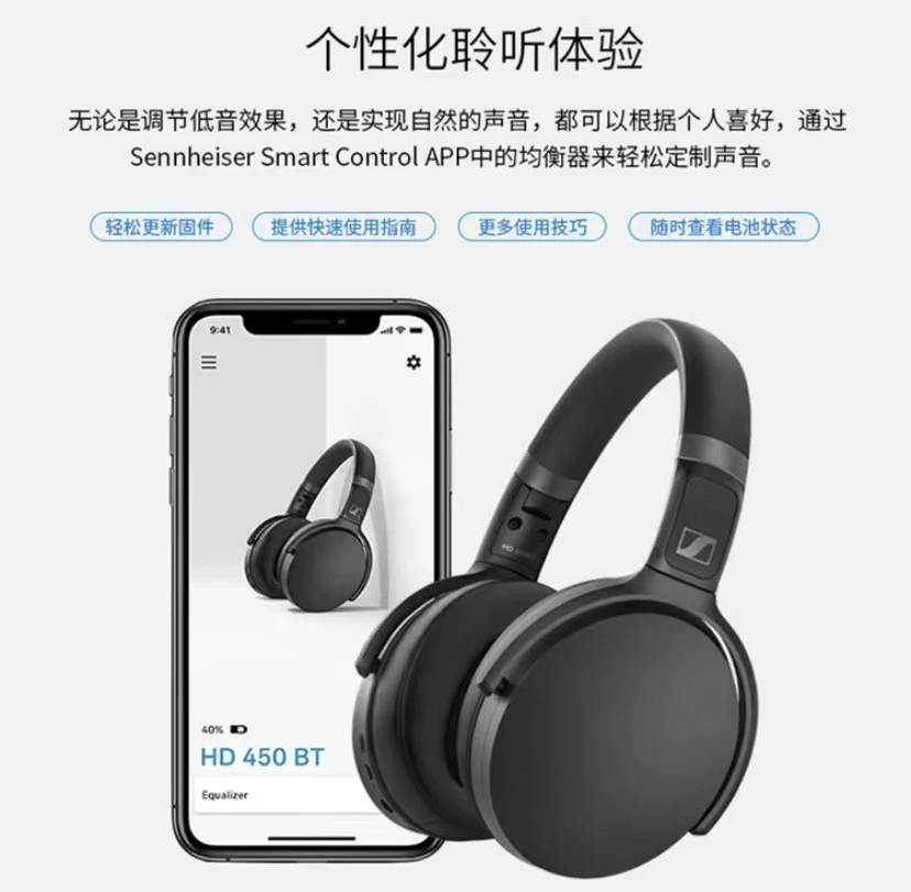 95新 SENNHEISER/森海塞尔 hd450bt 头戴主动降噪耳机