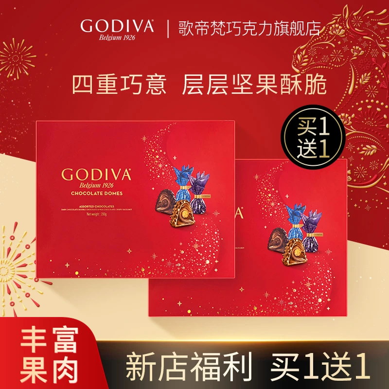 【元旦节买一送一】歌帝梵GODIVA臻粹巧克力礼盒伴手礼节日礼物