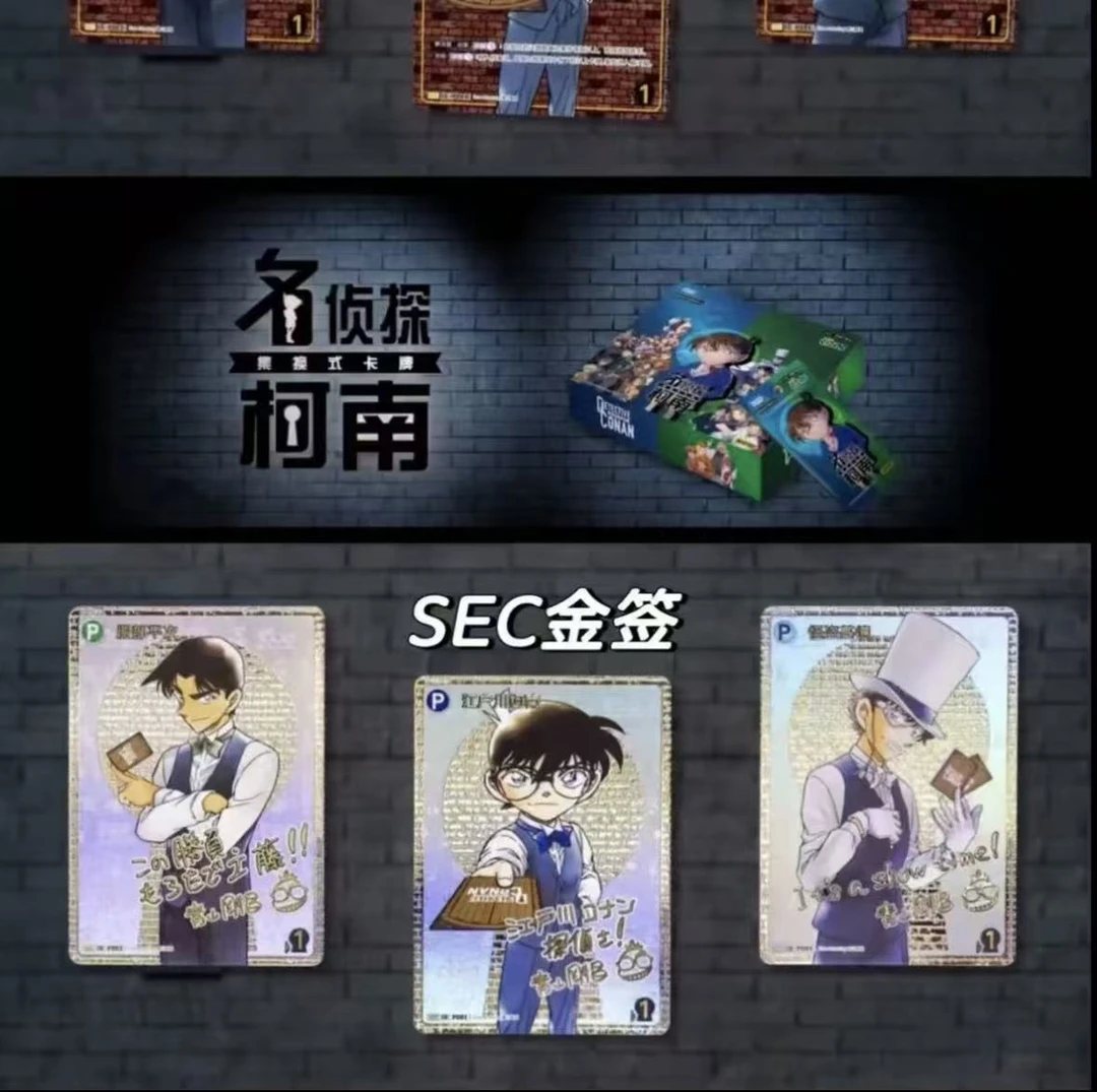 【名侦探柯南】TCG1/2弹名侦探柯南玩法合集 （谷子代拆）