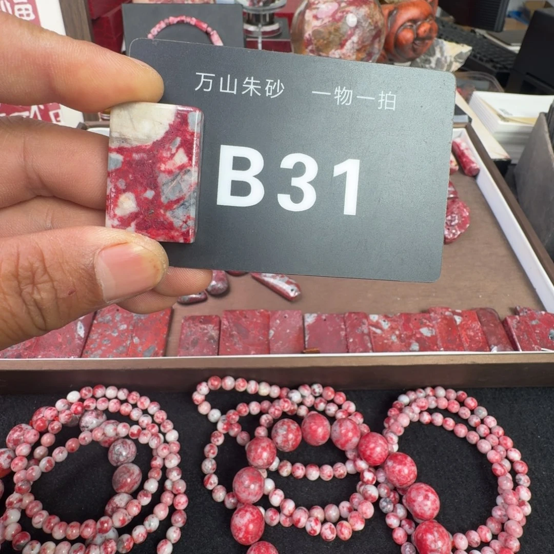 天然辰砂天然朱砂