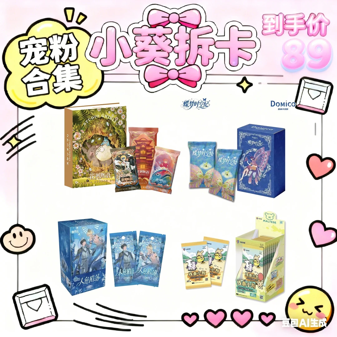 【奶盖】89 IP大混战合集 潮玩盲盒收藏卡牌 默认代拆