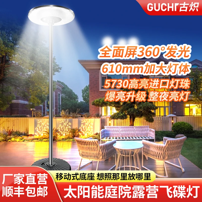 太阳能路灯庭院灯户外防水家用室外大功率超亮特大号庭院太阳能灯