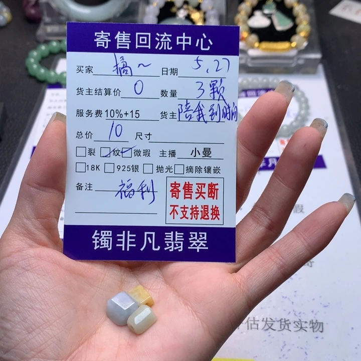 未镶嵌手链翡翠橘*