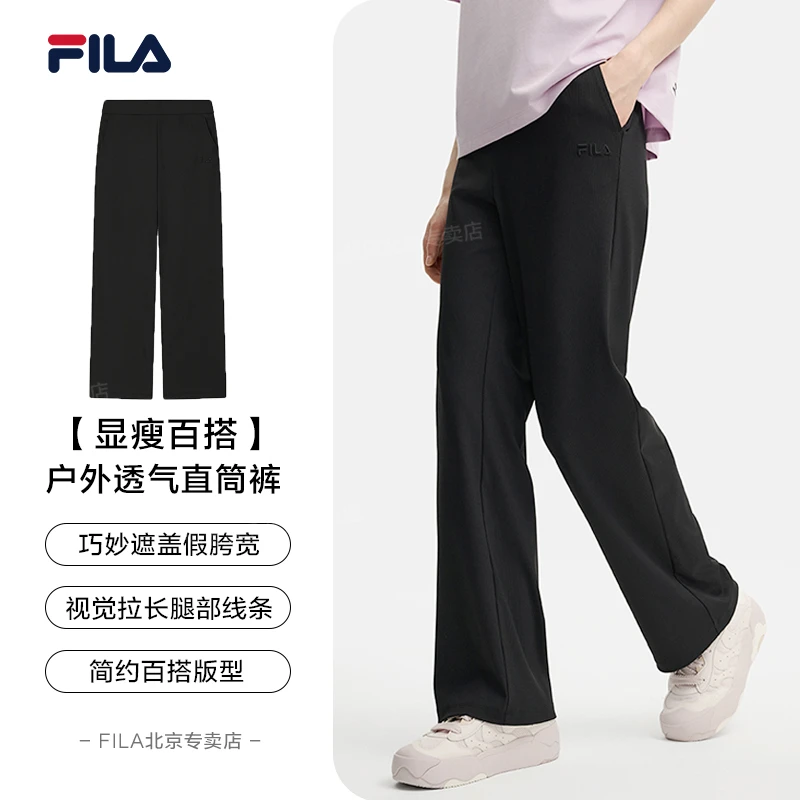 【显瘦百搭】Fila/斐乐夏季女款休闲透气直筒裤运动宽松垂感阔腿裤