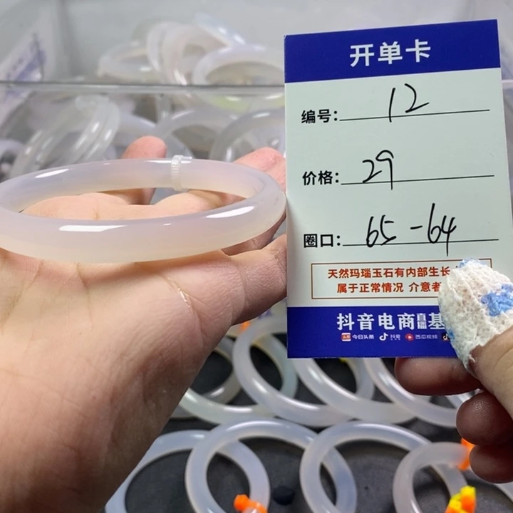 手镯玛瑙/玉髓未镶嵌