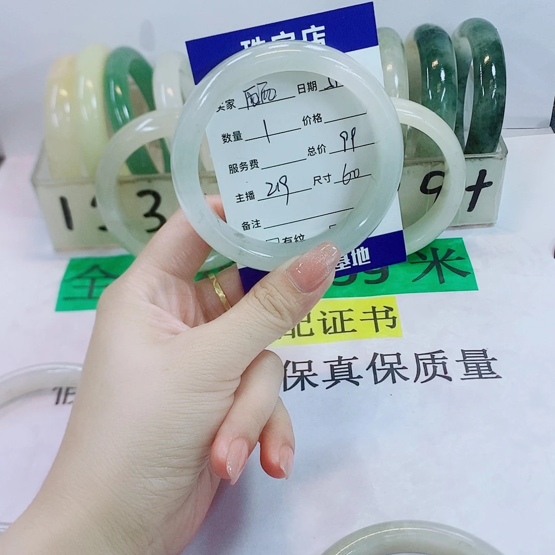 石英质玉手镯未镶嵌219