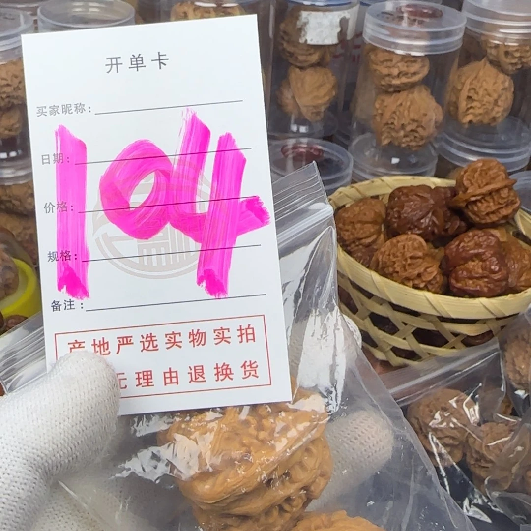 吊坠文玩核桃一**寺核桃