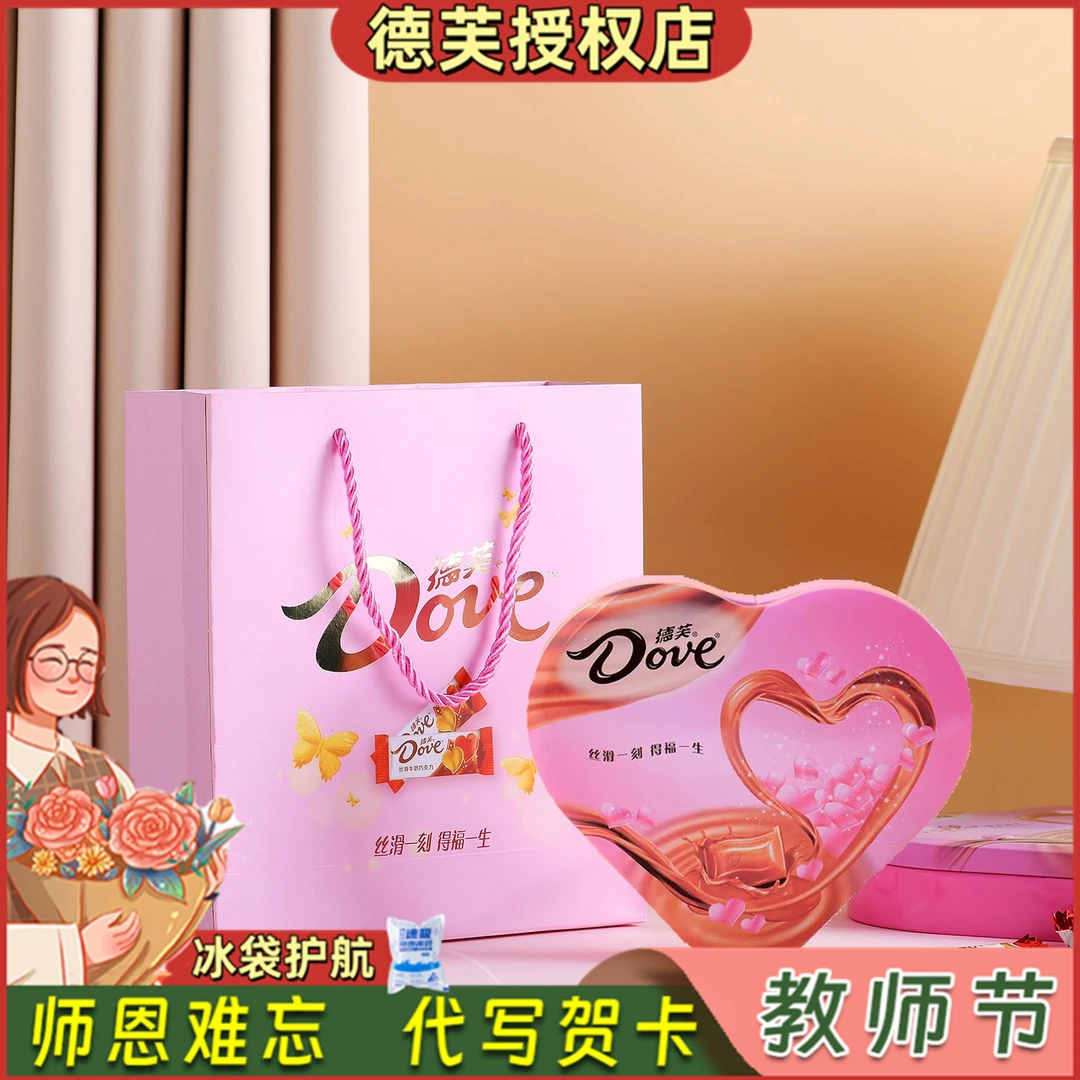德芙牛奶巧克力礼盒装结婚伴手礼满月周岁生日教师节送老师礼物