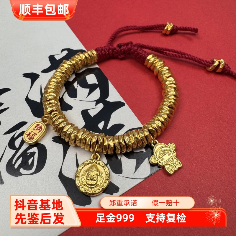 【华悦精选】足金999黄财神小财神招财滴流卡7mm黄金编绳盘缠手串