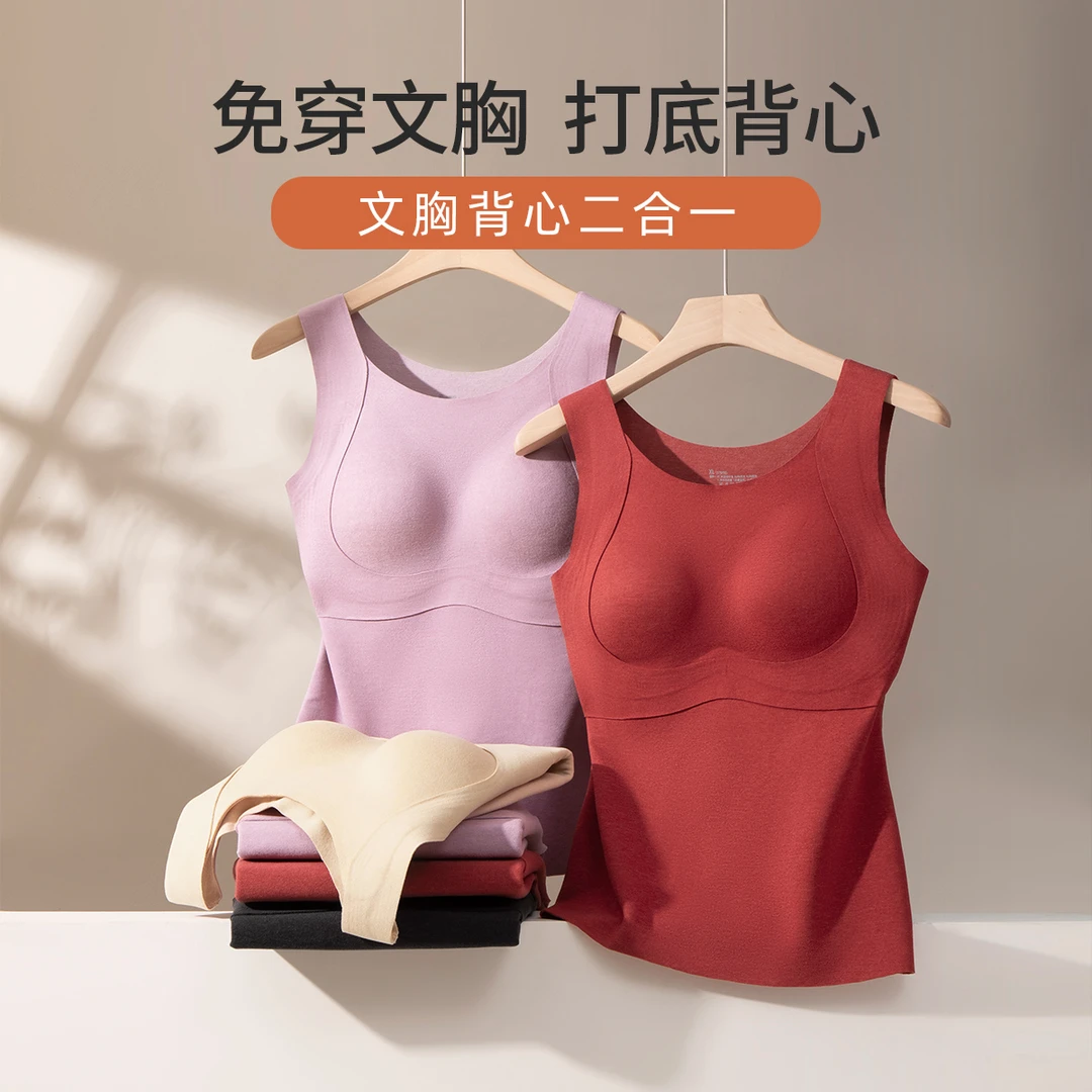 【保暖德绒】MsShe大码女装冬免穿文胸内衣二合一背心M2409185