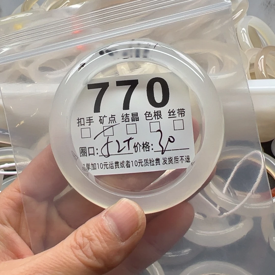 玛瑙/玉髓未镶嵌手镯770