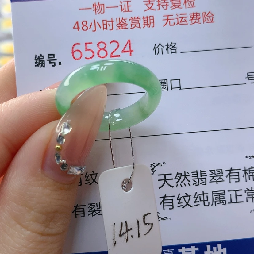 【闪购商品】翡翠戒指未镶嵌天然