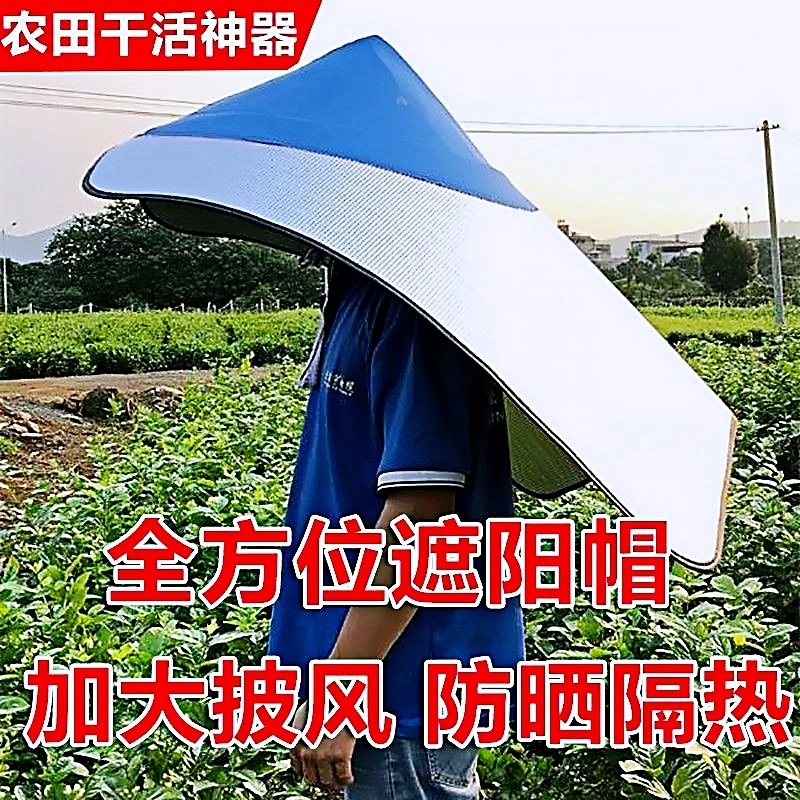 【户外遮阳帽】防晒防雨隔热大檐帽防紫外线采茶斗笠帽下农活防晒帽