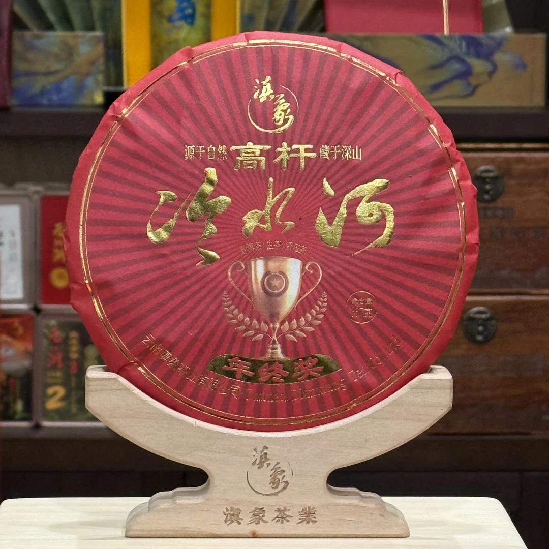 【云南滇象普洱茶】2024年年终奖·冷水河高杆 生茶 357g 6饼